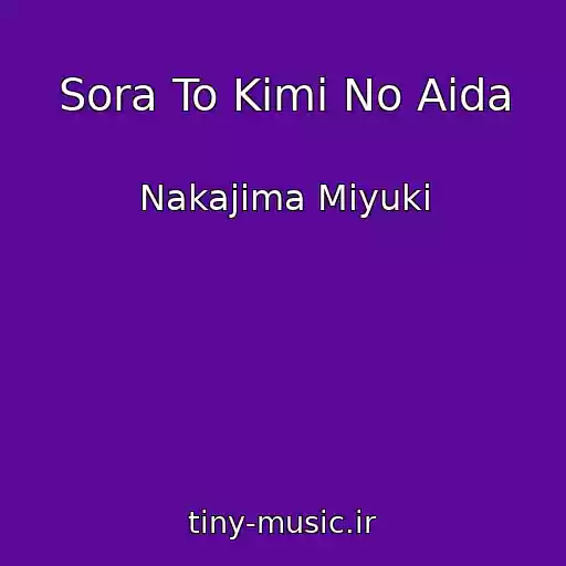 کاور آهنگ Sora To Kimi No Aida از Nakajima Miyuki