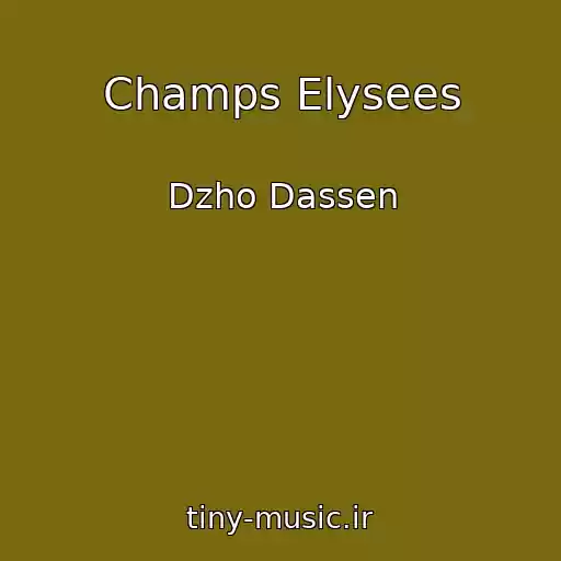 کاور آهنگ Champs Elysees از Dzho Dassen