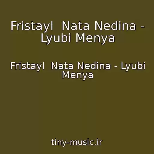 کاور آهنگ Fristayl  Nata Nedina - Lyubi Menya از Fristayl  Nata Nedina - Lyubi Menya