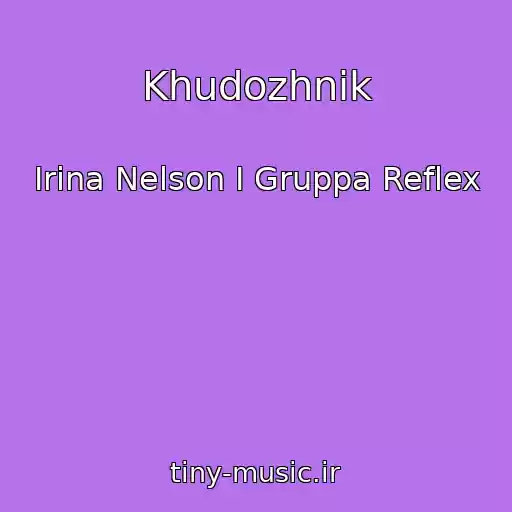 کاور آهنگ Khudozhnik از Irina Nelson I Gruppa Reflex