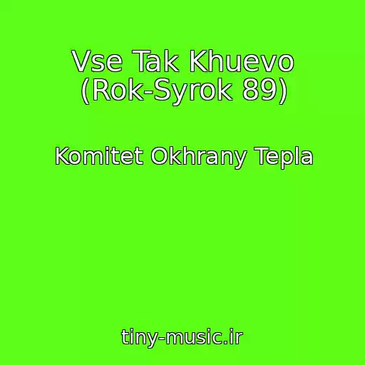 کاور آهنگ Vse Tak Khuevo (Rok-Syrok 89) از Komitet Okhrany Tepla