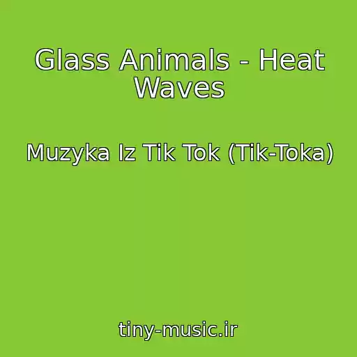 کاور آهنگ Glass Animals - Heat Waves از Muzyka Iz Tik Tok (Tik-Toka)
