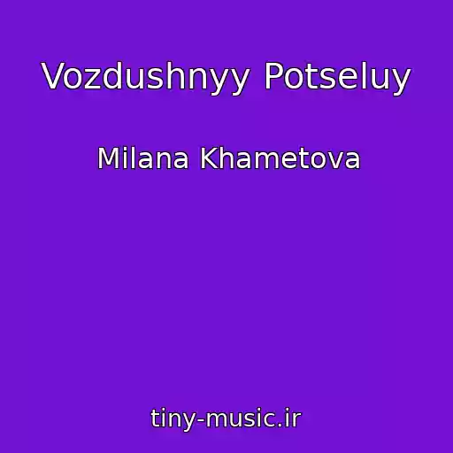 کاور آهنگ Vozdushnyy Potseluy از Milana Khametova
