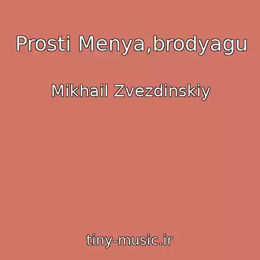 کاور آهنگ Prosti Menya,brodyagu از Mikhail Zvezdinskiy