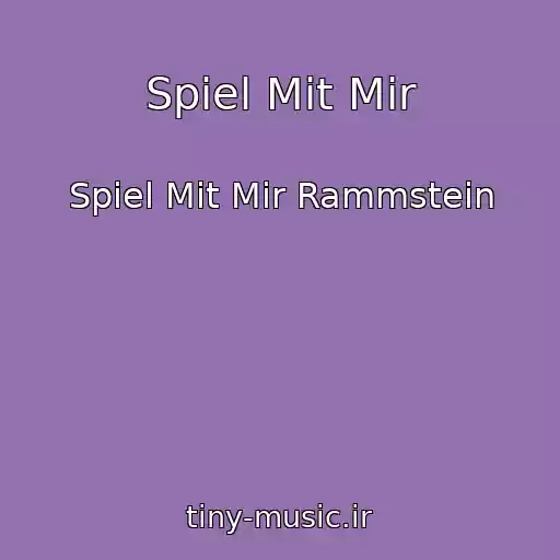 کاور آهنگ Spiel Mit Mir از Spiel Mit Mir Rammstein
