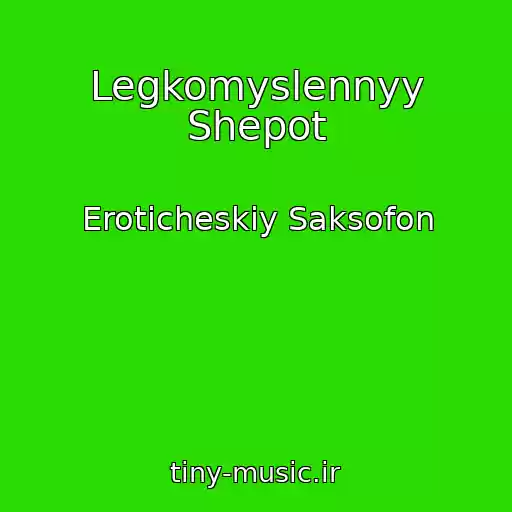 کاور آهنگ Legkomyslennyy Shepot از Eroticheskiy Saksofon