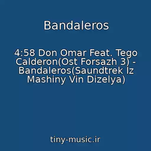 کاور آهنگ Bandaleros از 4:58 Don Omar Feat. Tego Calderon(Ost Forsazh 3) - Bandaleros(Saundtrek Iz Mashiny Vin Dizelya)