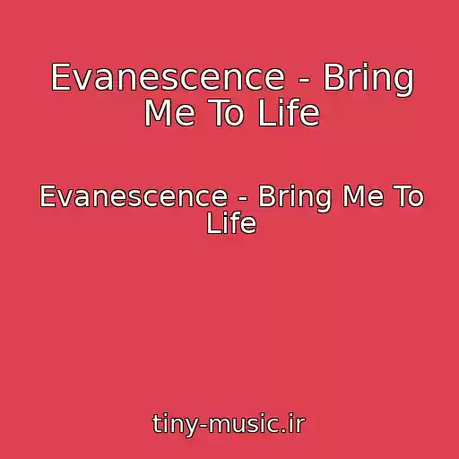 کاور آهنگ Evanescence - Bring Me To Life از Evanescence - Bring Me To Life