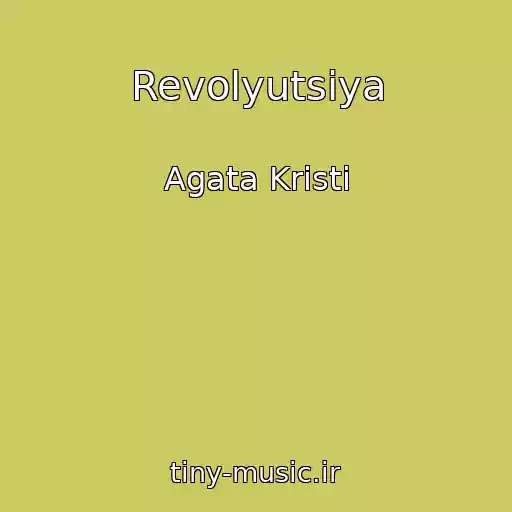 کاور آهنگ Revolyutsiya از Agata Kristi