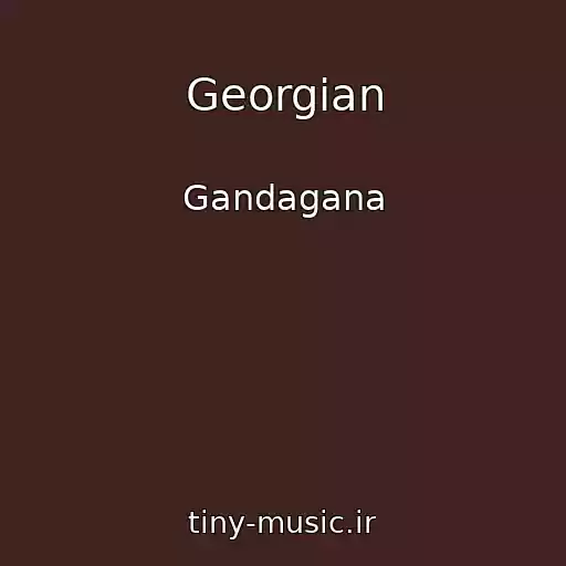 کاور آهنگ Georgian از Gandagana