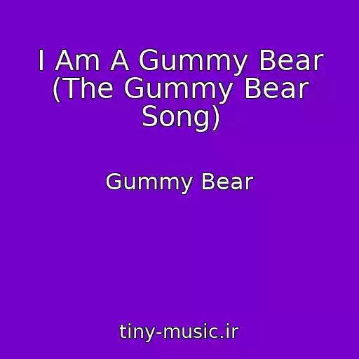 کاور آهنگ I Am A Gummy Bear (The Gummy Bear Song) از Gummy Bear