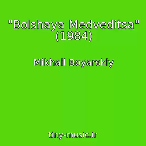 کاور آهنگ "Bolshaya Medveditsa" (1984) از Mikhail Boyarskiy