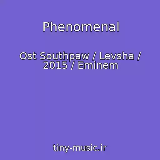 کاور آهنگ Phenomenal از Ost Southpaw / Levsha / 2015 / Eminem