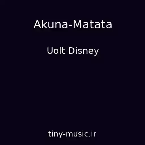 کاور آهنگ Akuna-Matata از Uolt Disney