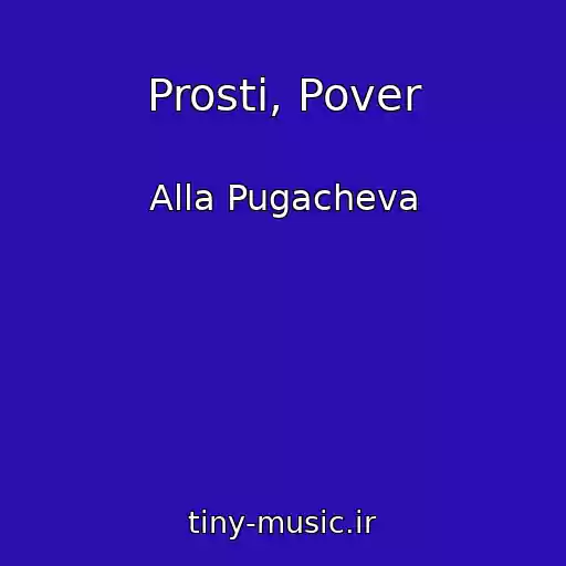 کاور آهنگ Prosti, Pover از Alla Pugacheva