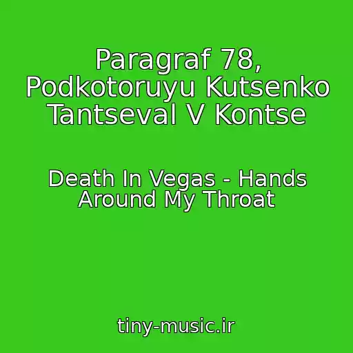 کاور آهنگ Paragraf 78, Podkotoruyu Kutsenko Tantseval V Kontse از Death In Vegas - Hands Around My Throat