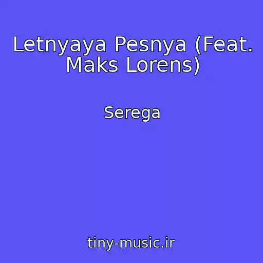 کاور آهنگ Letnyaya Pesnya (Feat. Maks Lorens) از Serega