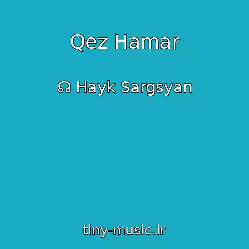 کاور آهنگ Qez Hamar از ☊ Hayk Sargsyan