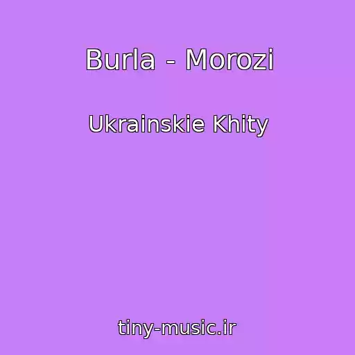 کاور آهنگ Burla - Morozi از Ukrainskie Khity