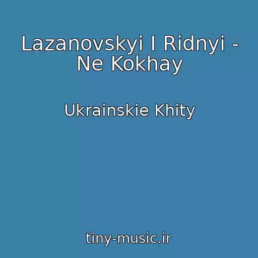 کاور آهنگ Lazanovskyi I Ridnyi - Ne Kokhay از Ukrainskie Khity