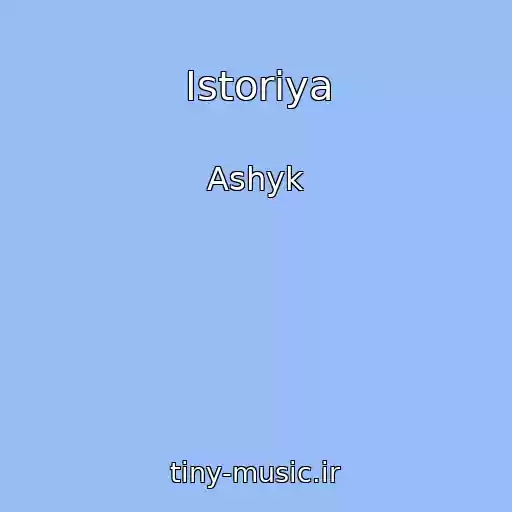 کاور آهنگ Іstorіya از Ashyk