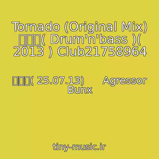 کاور آهنگ Tornado (Original Mix) ๖ۣۜ( Drum'n'bass )( 2013 ) Club21758964 از ๖ۣۜ( 25.07.13)      Agressor Bunx