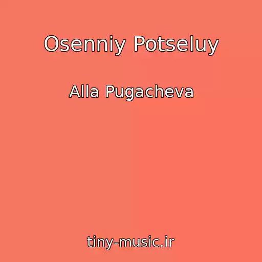 کاور آهنگ Osenniy Potseluy از Alla Pugacheva