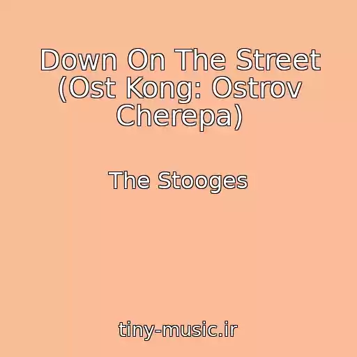 کاور آهنگ Down On The Street (Ost Kong: Ostrov Cherepa) از The Stooges