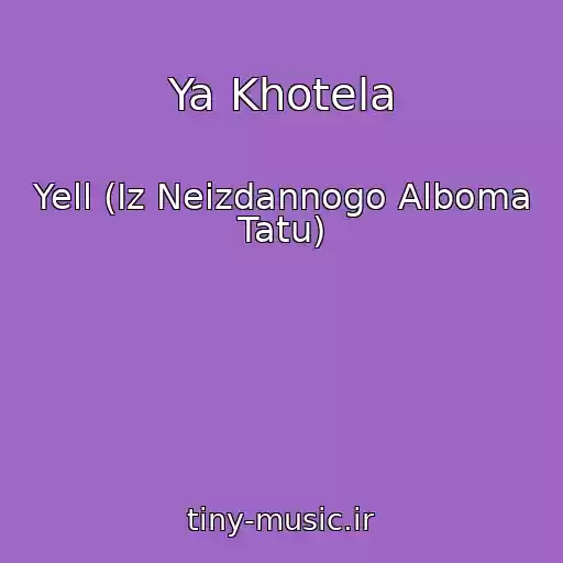 کاور آهنگ Ya Khotela از Yell (Iz Neizdannogo Alboma Tatu)