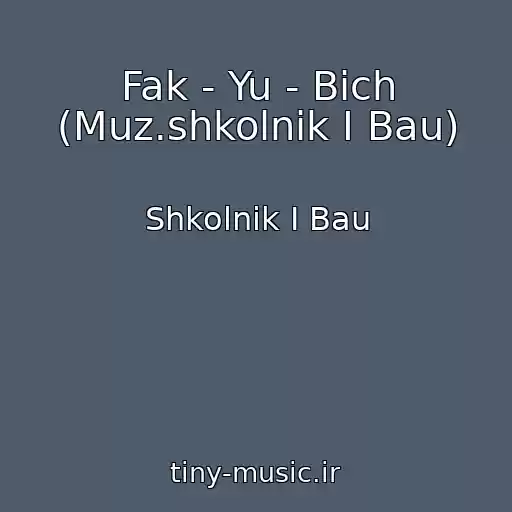 کاور آهنگ Fak - Yu - Bich (Muz.shkolnik I Bau) از Shkolnik I Bau
