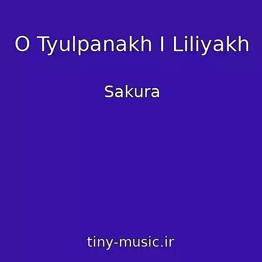 کاور آهنگ O Tyulpanakh I Liliyakh از Sakura