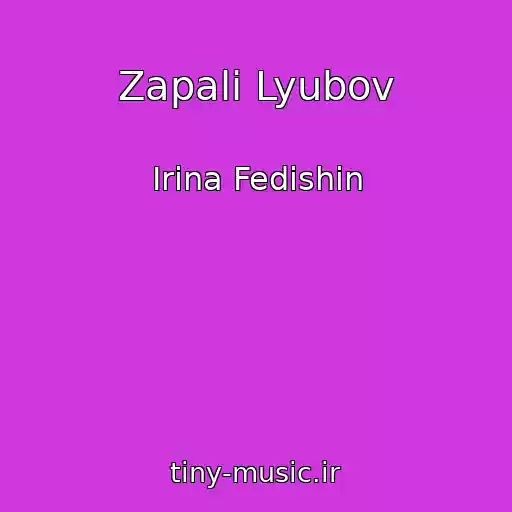 کاور آهنگ Zapali Lyubov از Іrina Fedishin