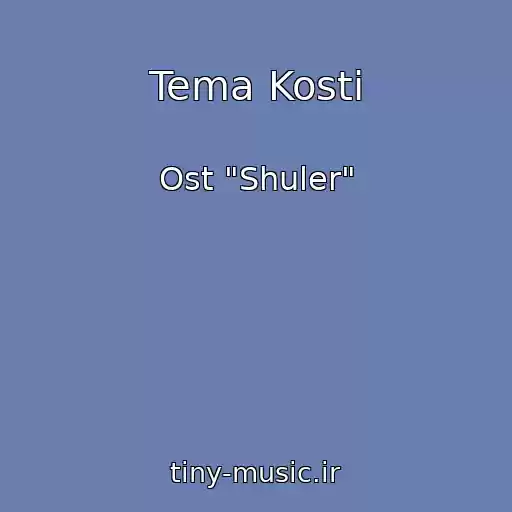 کاور آهنگ Tema Kosti از Ost "Shuler"