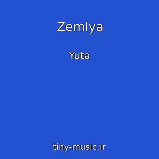 کاور آهنگ Zemlya از Yuta