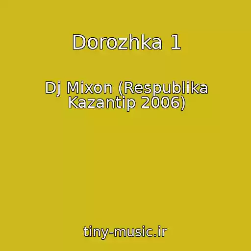 کاور آهنگ Dorozhka 1 از Dj Mixon (Respublika Kazantip 2006)