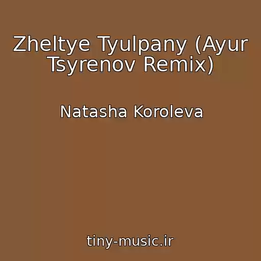 کاور آهنگ Zheltye Tyulpany (Ayur Tsyrenov Remix) از Natasha Koroleva