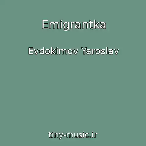 کاور آهنگ Emigrantka از Evdokimov Yaroslav