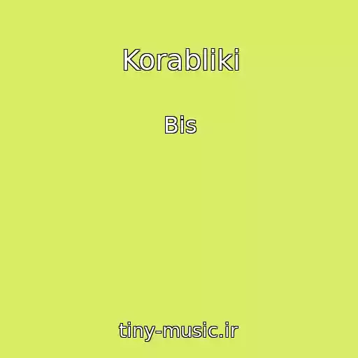 کاور آهنگ Korabliki از Bis