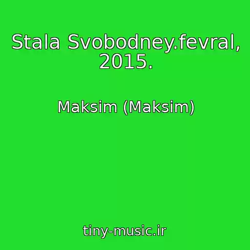 کاور آهنگ Stala Svobodney.fevral, 2015. از Maksim (Maksim)