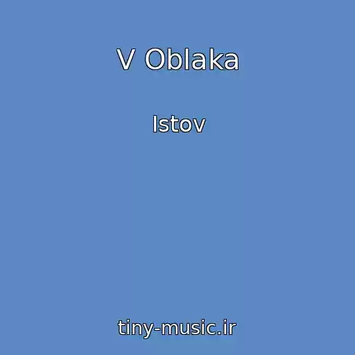 کاور آهنگ V Oblaka از Istov