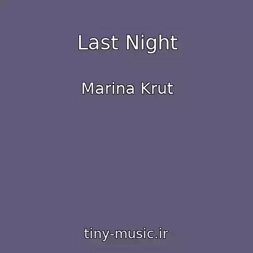 کاور آهنگ Last Night از Marina Krut
