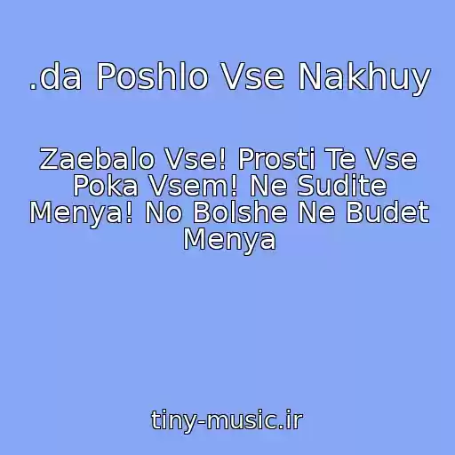 کاور آهنگ .da Poshlo Vse Nakhuy از Zaebalo Vse! Prosti Te Vse Poka Vsem! Ne Sudite Menya! No Bolshe Ne Budet Menya