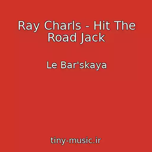 کاور آهنگ Ray Charls - Hit The Road Jack از Le Bar'skaya