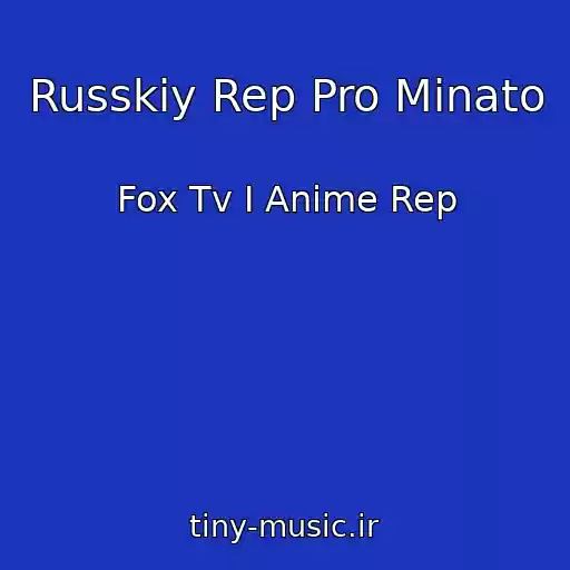 کاور آهنگ Russkiy Rep Pro Minato از Fox Tv I Anime Rep
