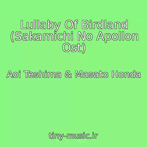 کاور آهنگ Lullaby Of Birdland (Sakamichi No Apollon Ost) از Aoi Teshima & Masato Honda
