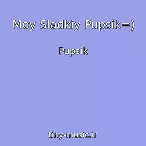 کاور آهنگ Moy Sladkiy Pupsik=) از Pupsik