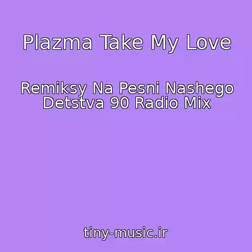 کاور آهنگ Plazma Take My Love از Remiksy Na Pesni Nashego Detstva 90 Radio Mix