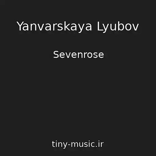 کاور آهنگ Yanvarskaya Lyubov از Sevenrose