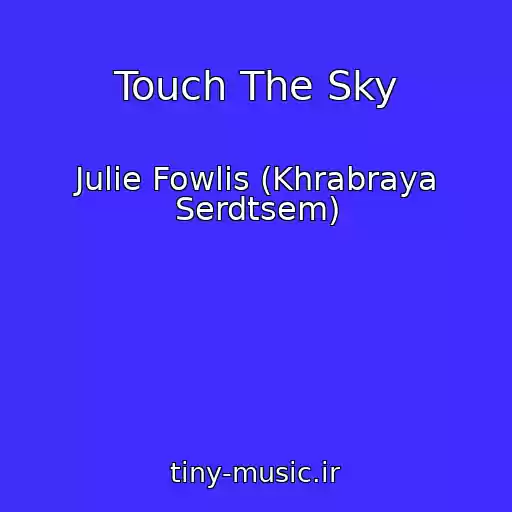 کاور آهنگ Touch The Sky از Julie Fowlis (Khrabraya Serdtsem)