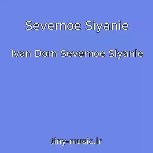 کاور آهنگ Severnoe Siyanie از Ivan Dorn Severnoe Siyanie